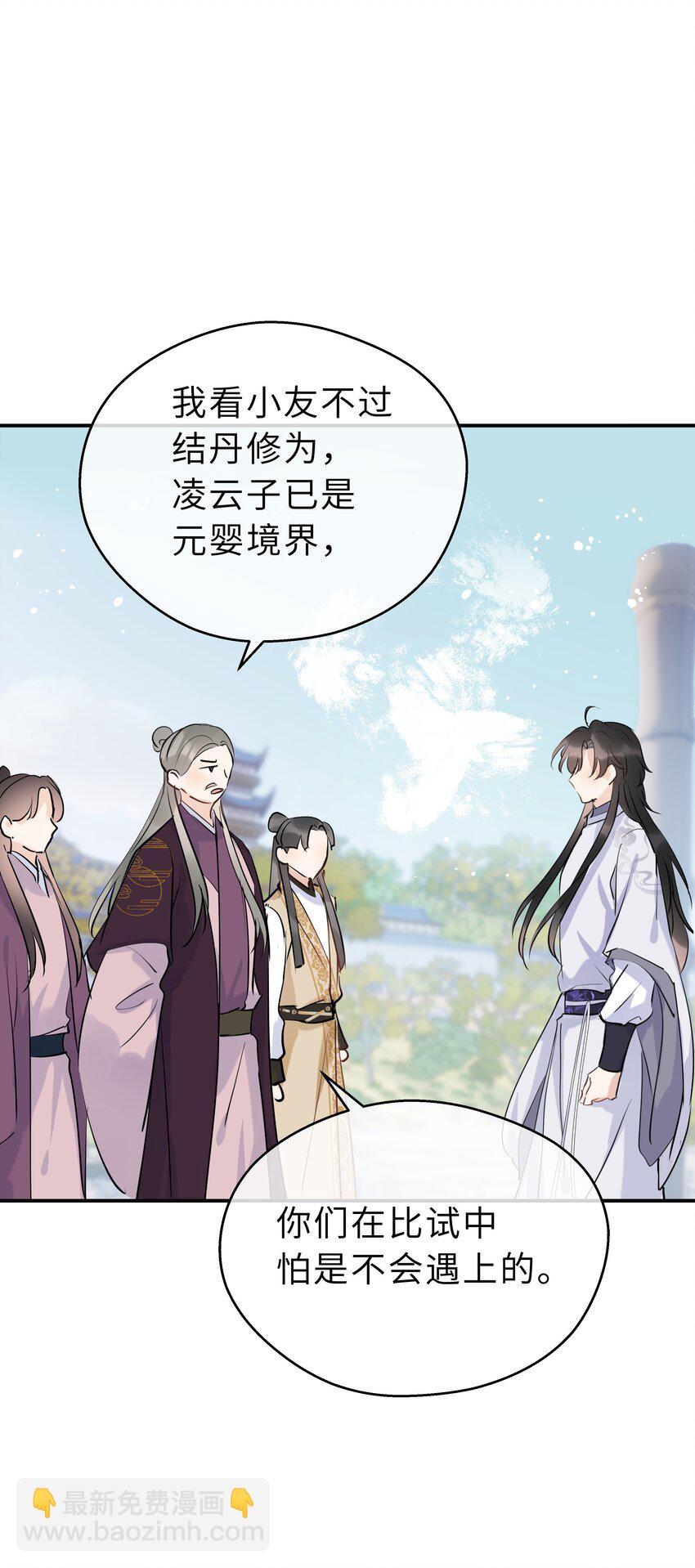 第15话 突变(1/2)-第16话