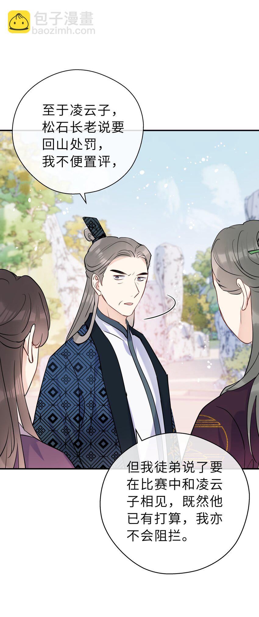 第15话 突变(1/2)-第16话