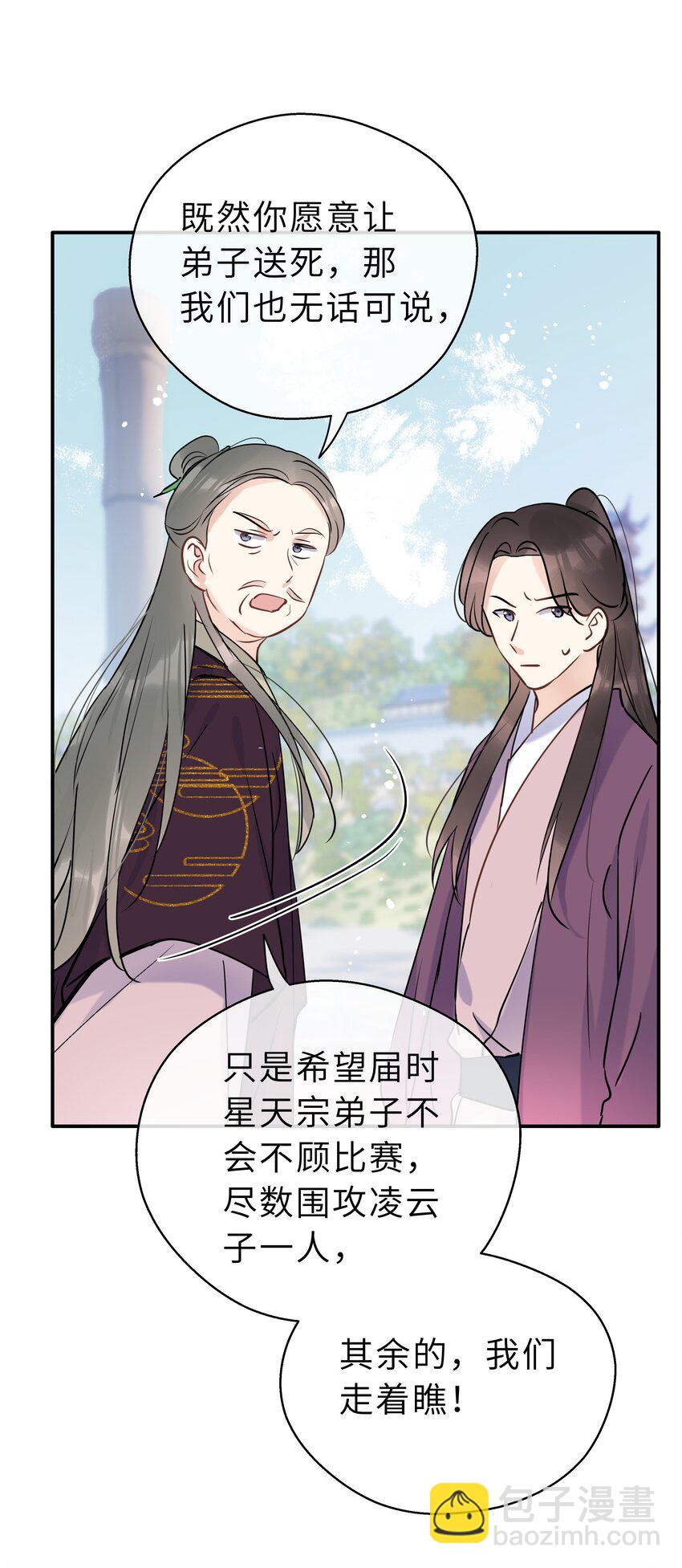 第15话 突变(1/2)-第16话