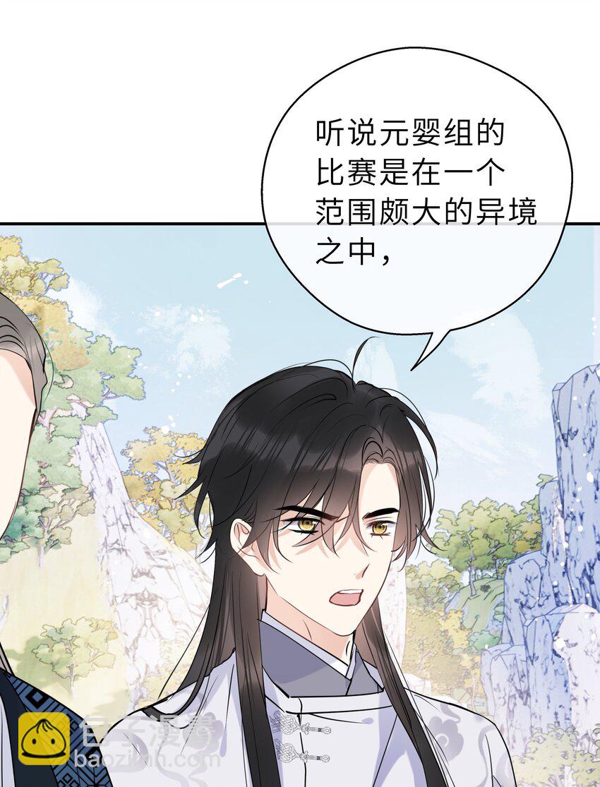 第15话 突变(1/2)-第16话