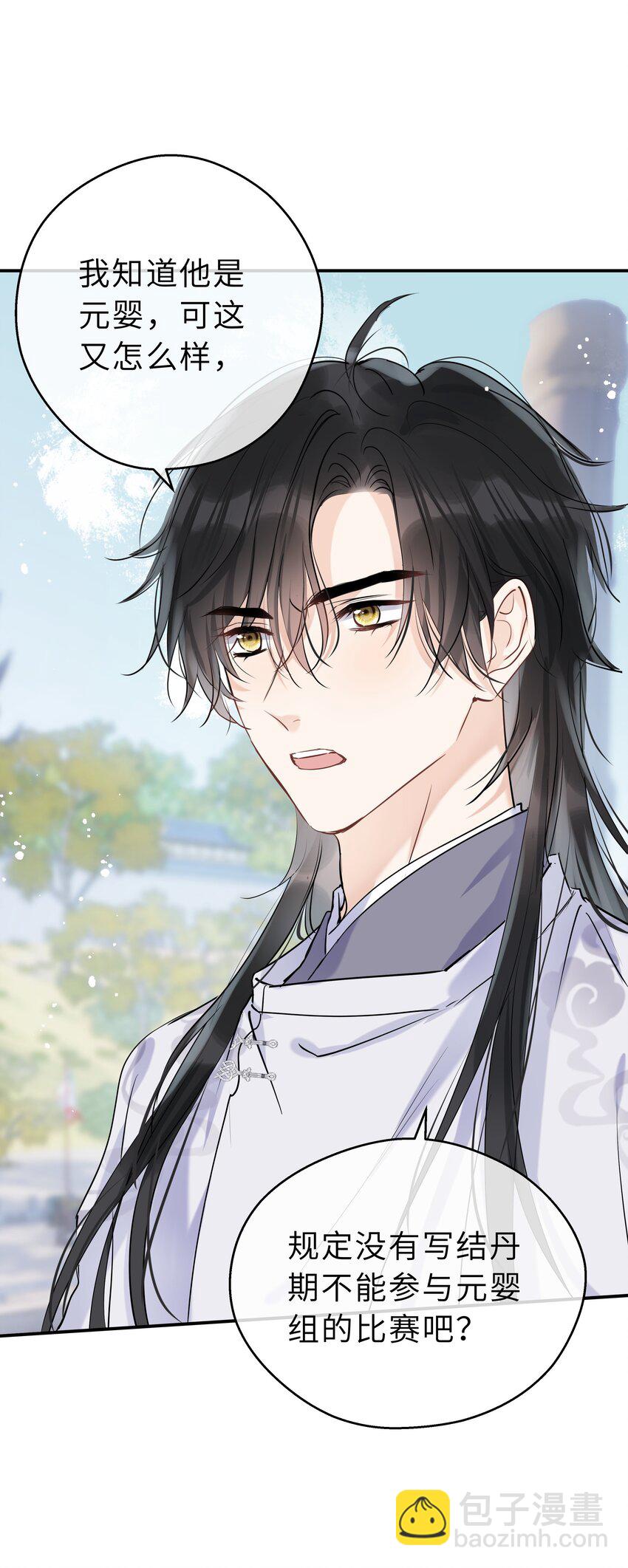 第15话 突变(1/2)-第16话