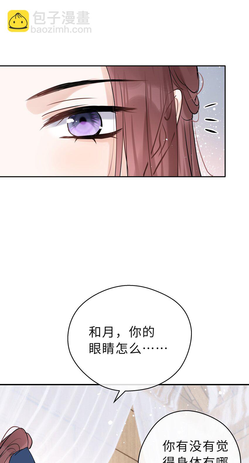 第15话 突变(1/2)-第16话