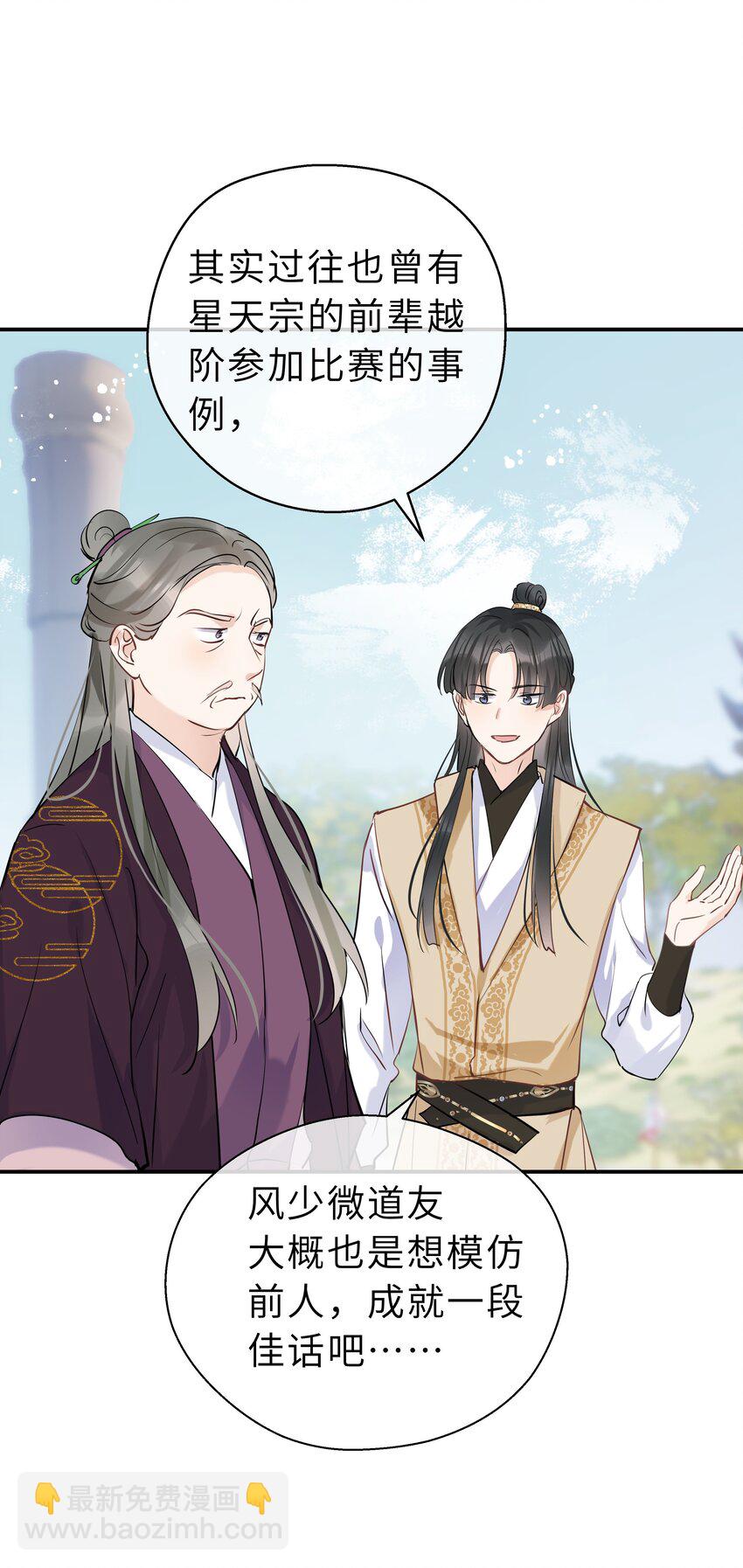 第15话 突变(1/2)-第16话