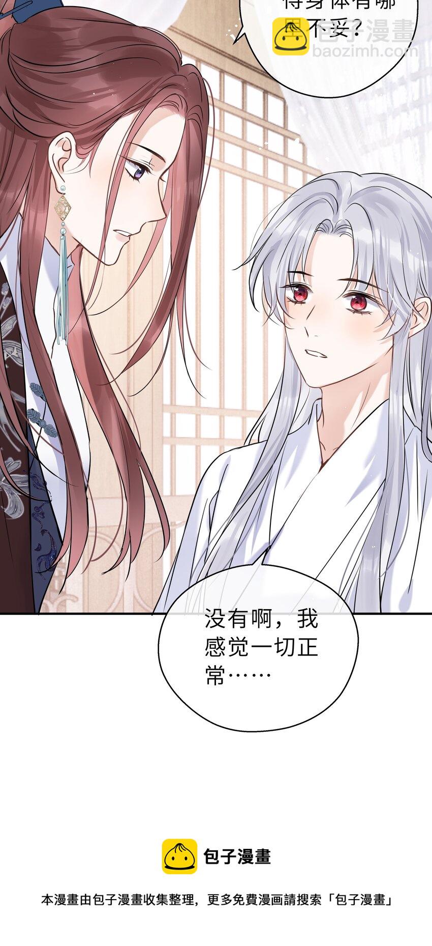 第15话 突变(1/2)-第16话