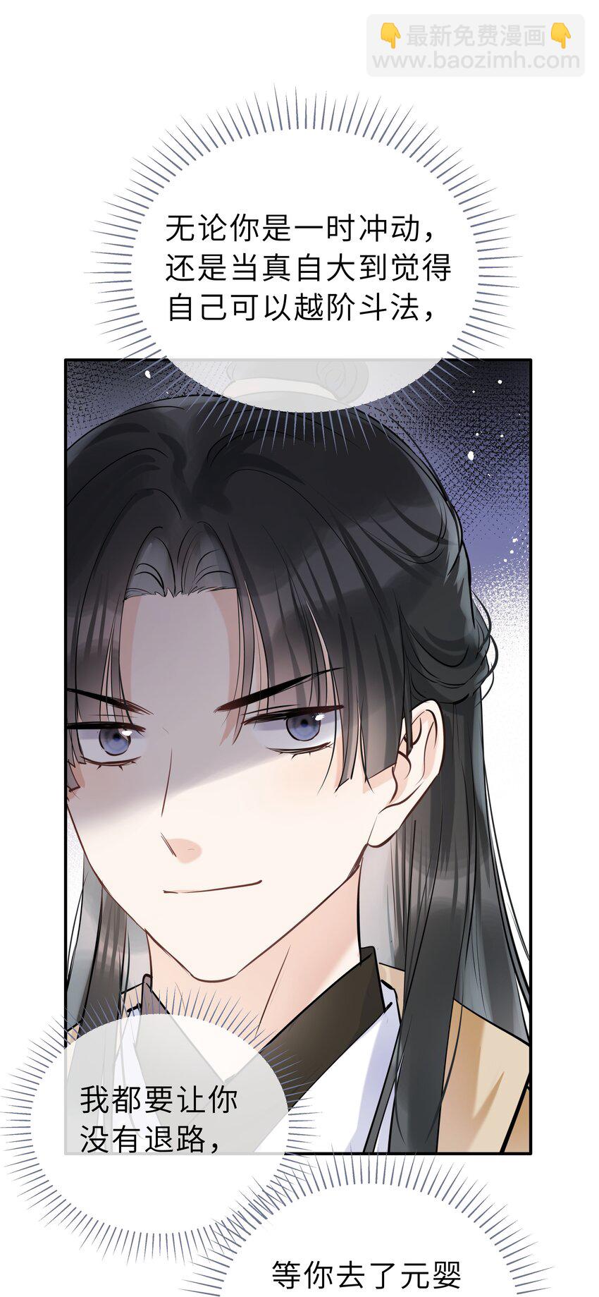 第15话 突变(1/2)-第16话