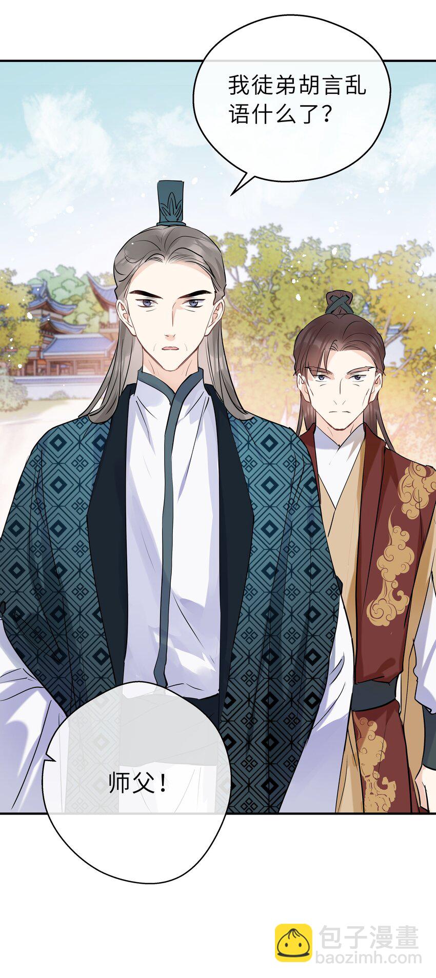 第15话 突变(1/2)-第16话