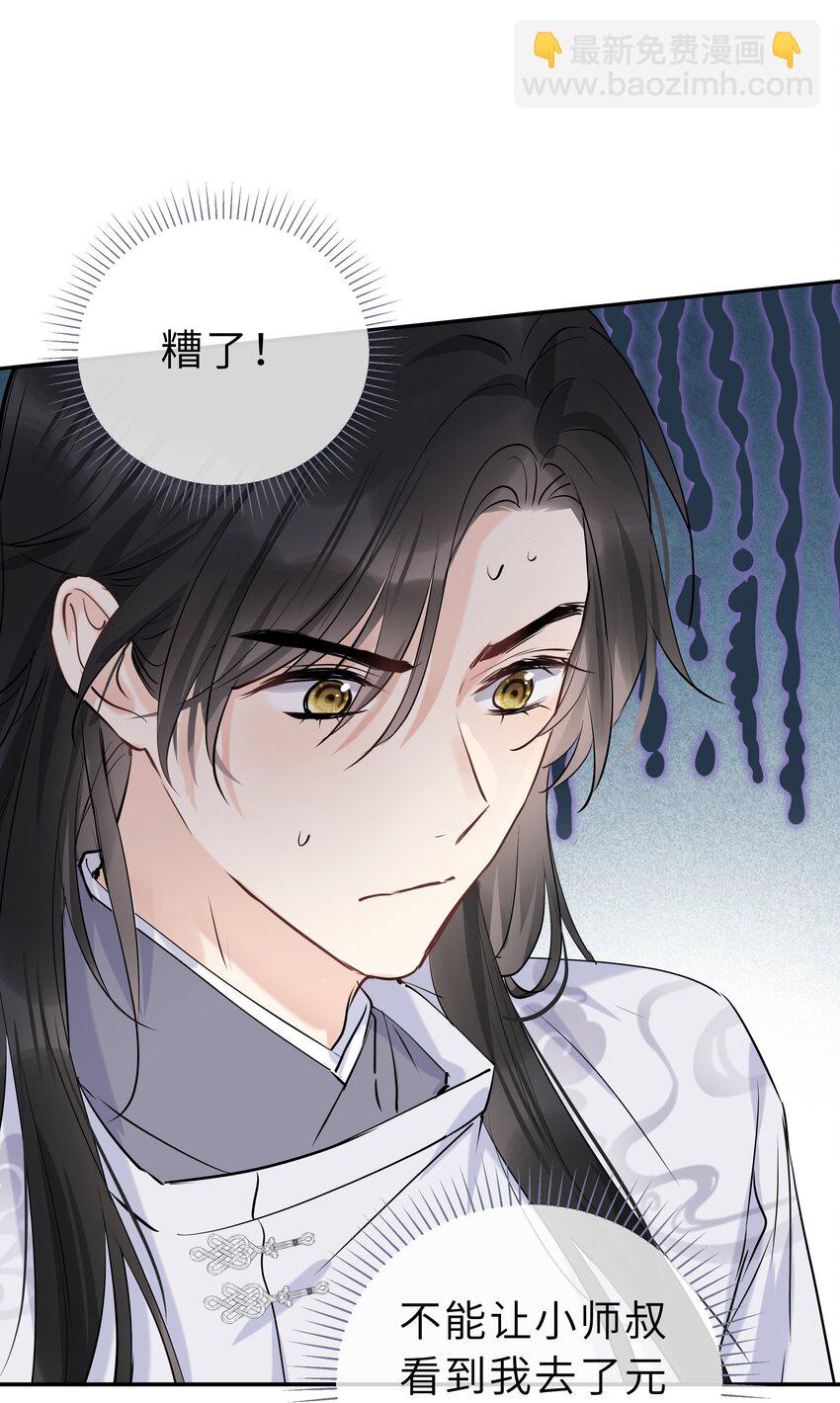 第17话 七杀剑(1/2)-第18话