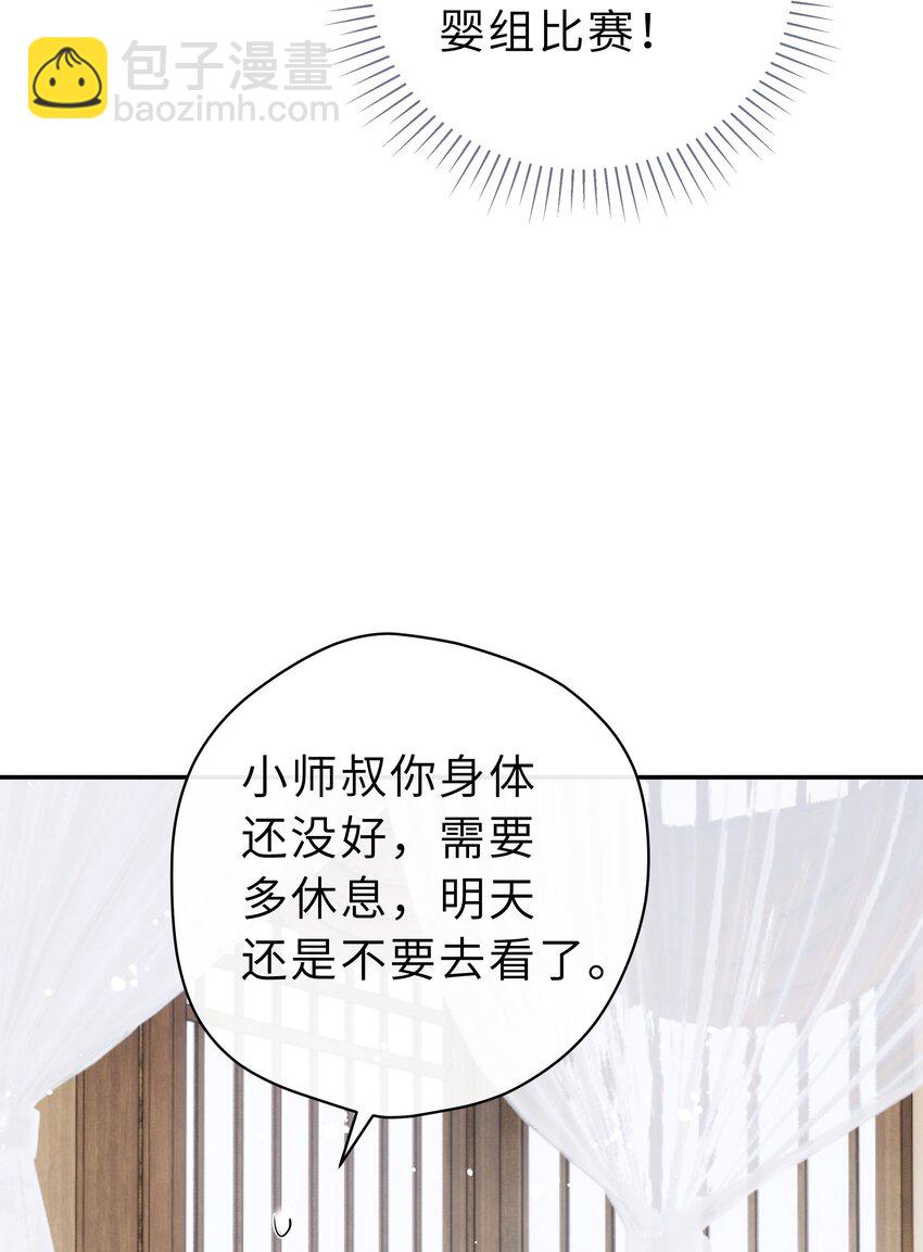 第17话 七杀剑(1/2)-第18话