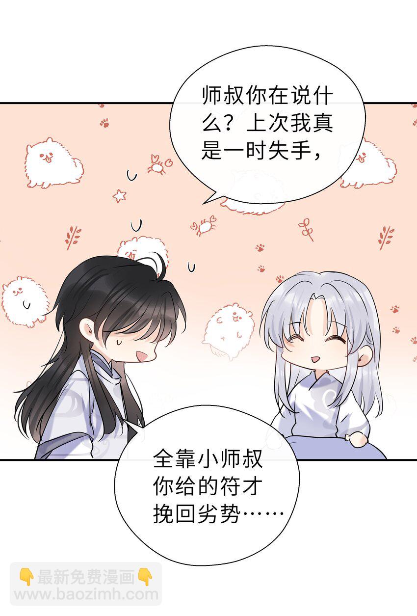 第17话 七杀剑(1/2)-第18话