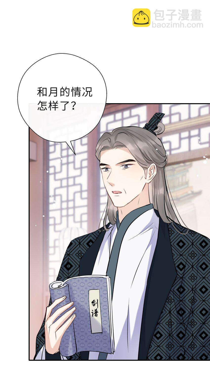 第17话 七杀剑(1/2)-第18话