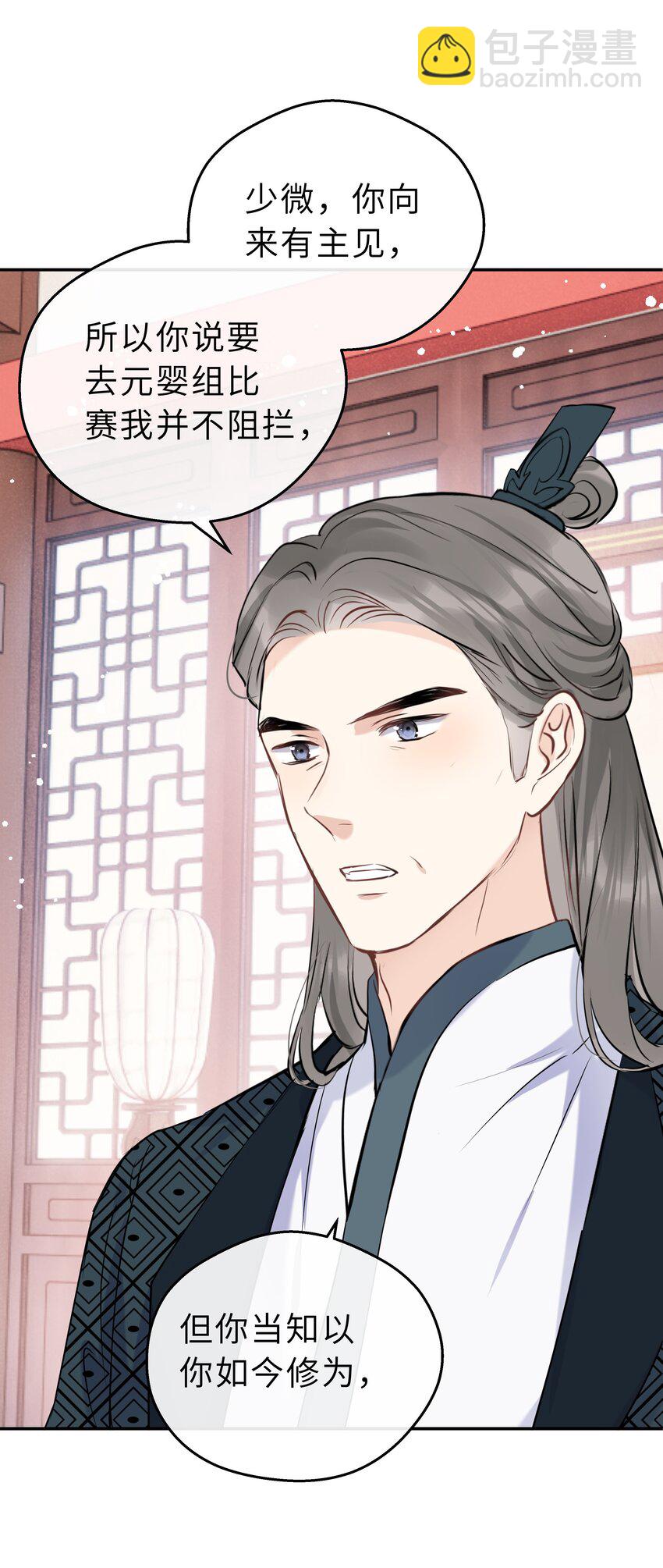 第17话 七杀剑(1/2)-第18话