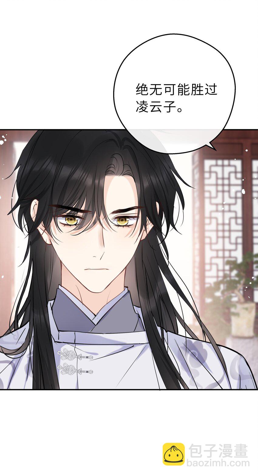 第17话 七杀剑(1/2)-第18话