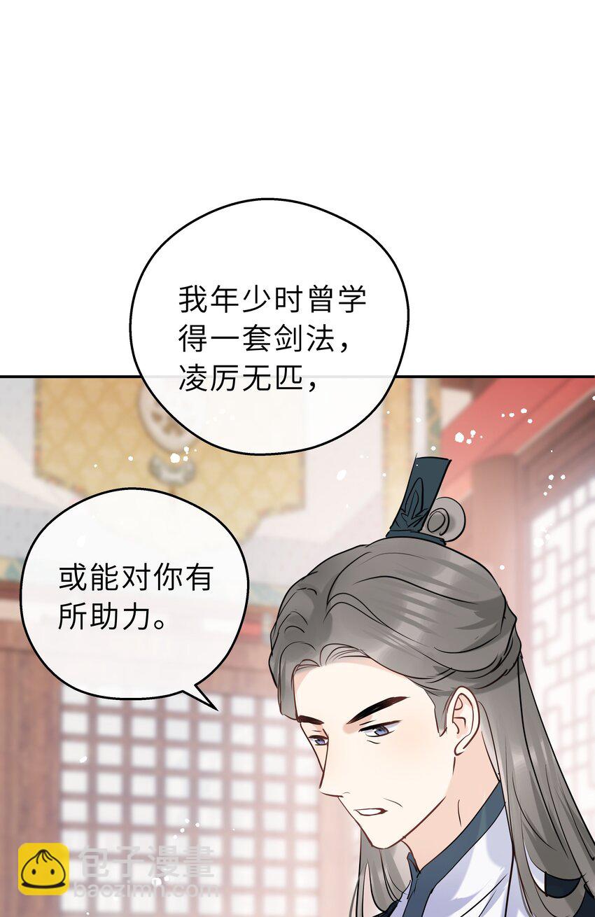 第17话 七杀剑(1/2)-第18话