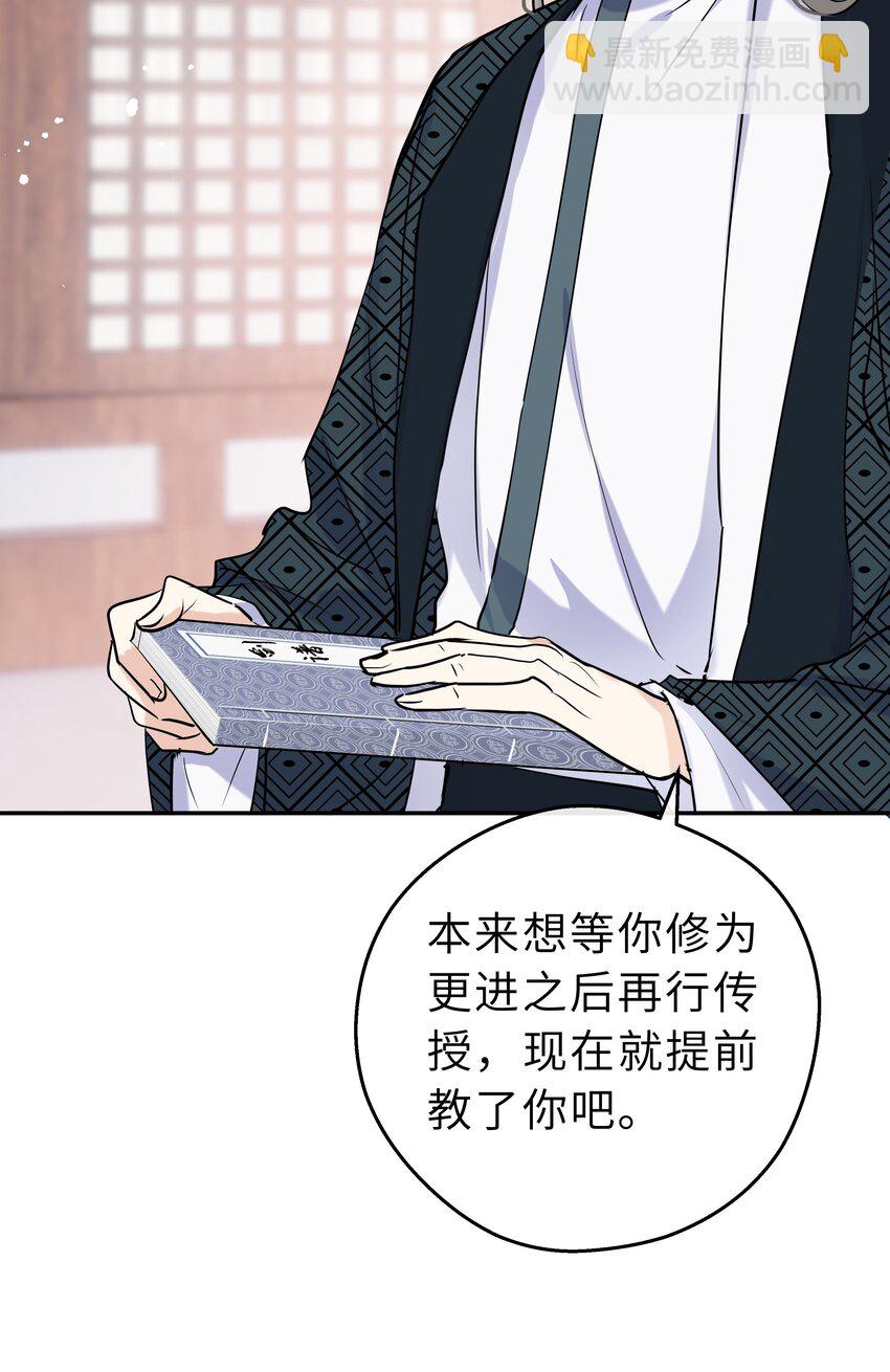 第17话 七杀剑(1/2)-第18话