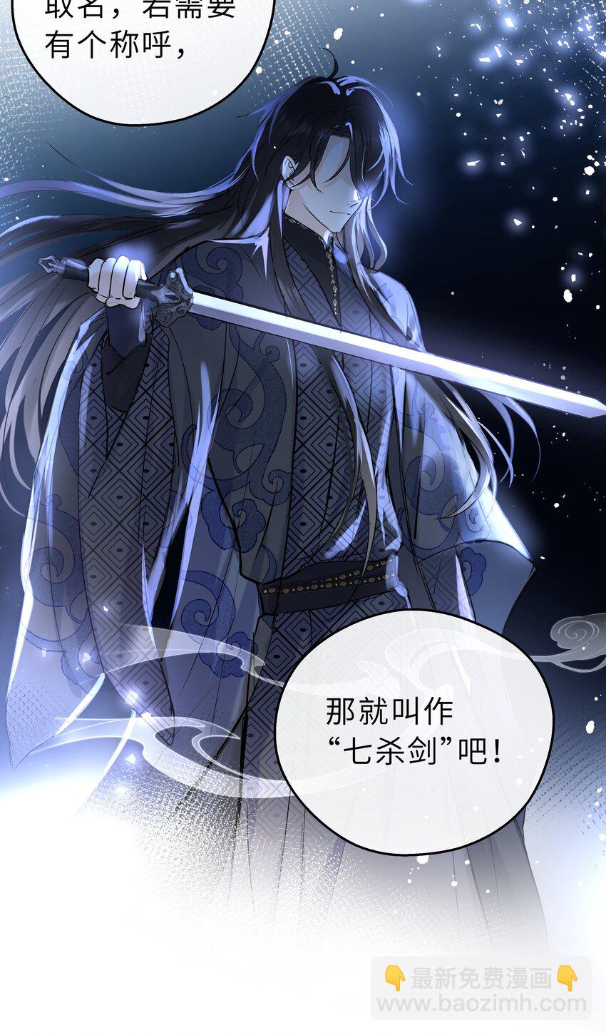 第17话 七杀剑(1/2)-第18话