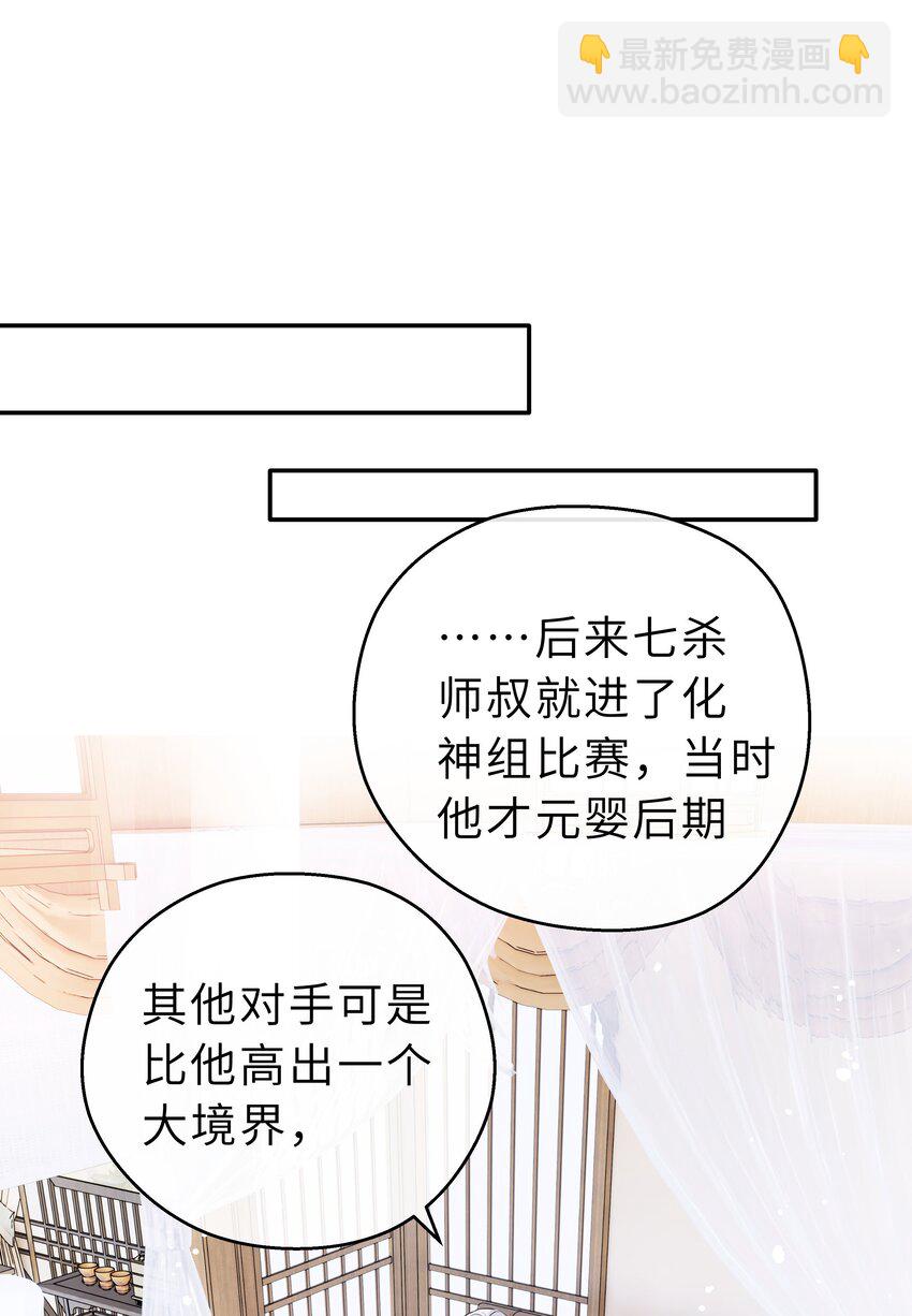 第17话 七杀剑(1/2)-第18话