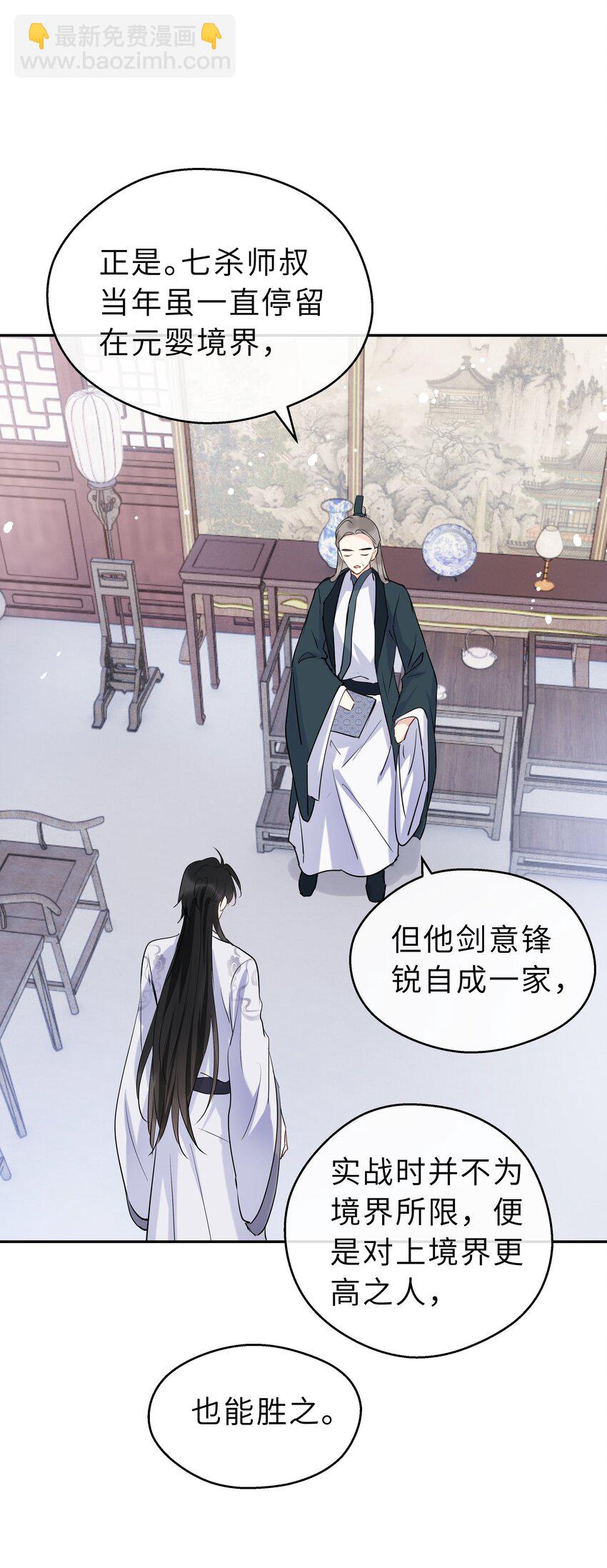 第17话 七杀剑(1/2)-第18话