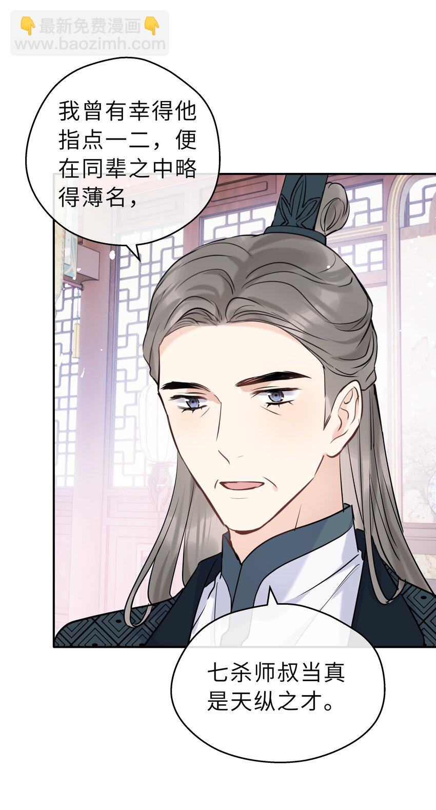 第17话 七杀剑(1/2)-第18话