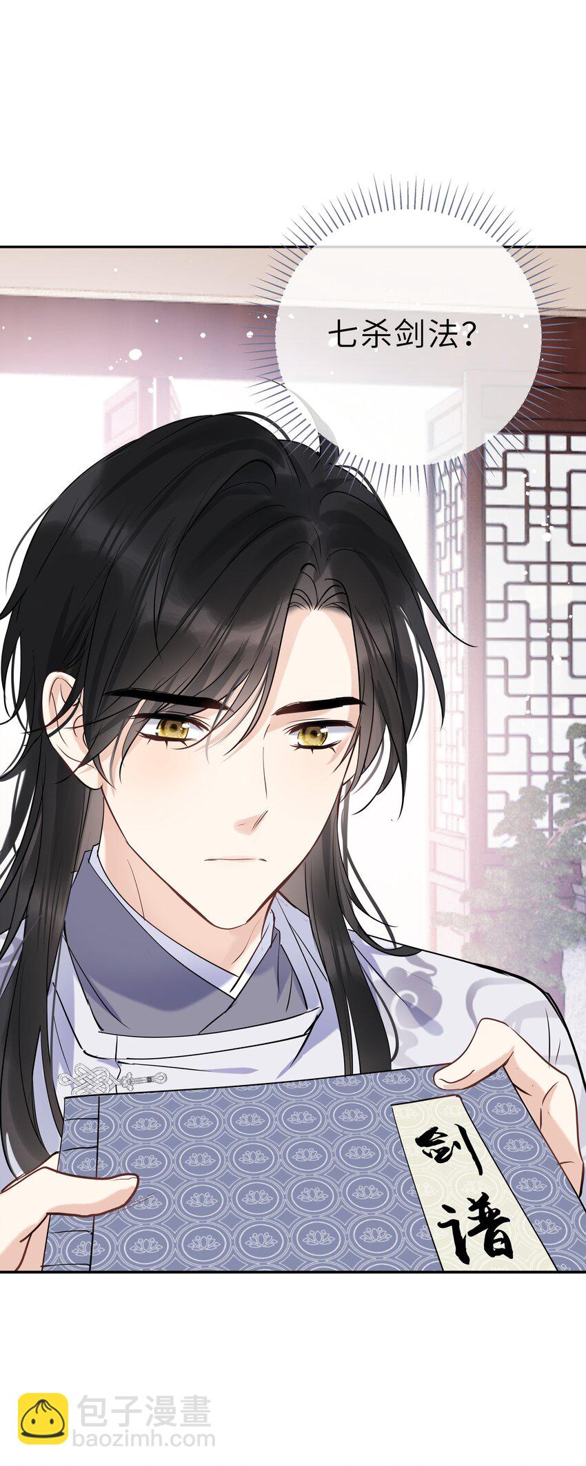 第17话 七杀剑(1/2)-第18话