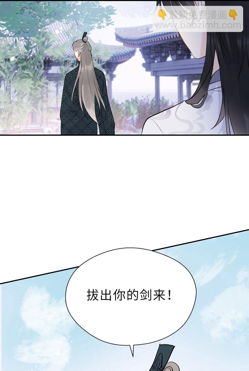 第17话 七杀剑(1/2)-第18话