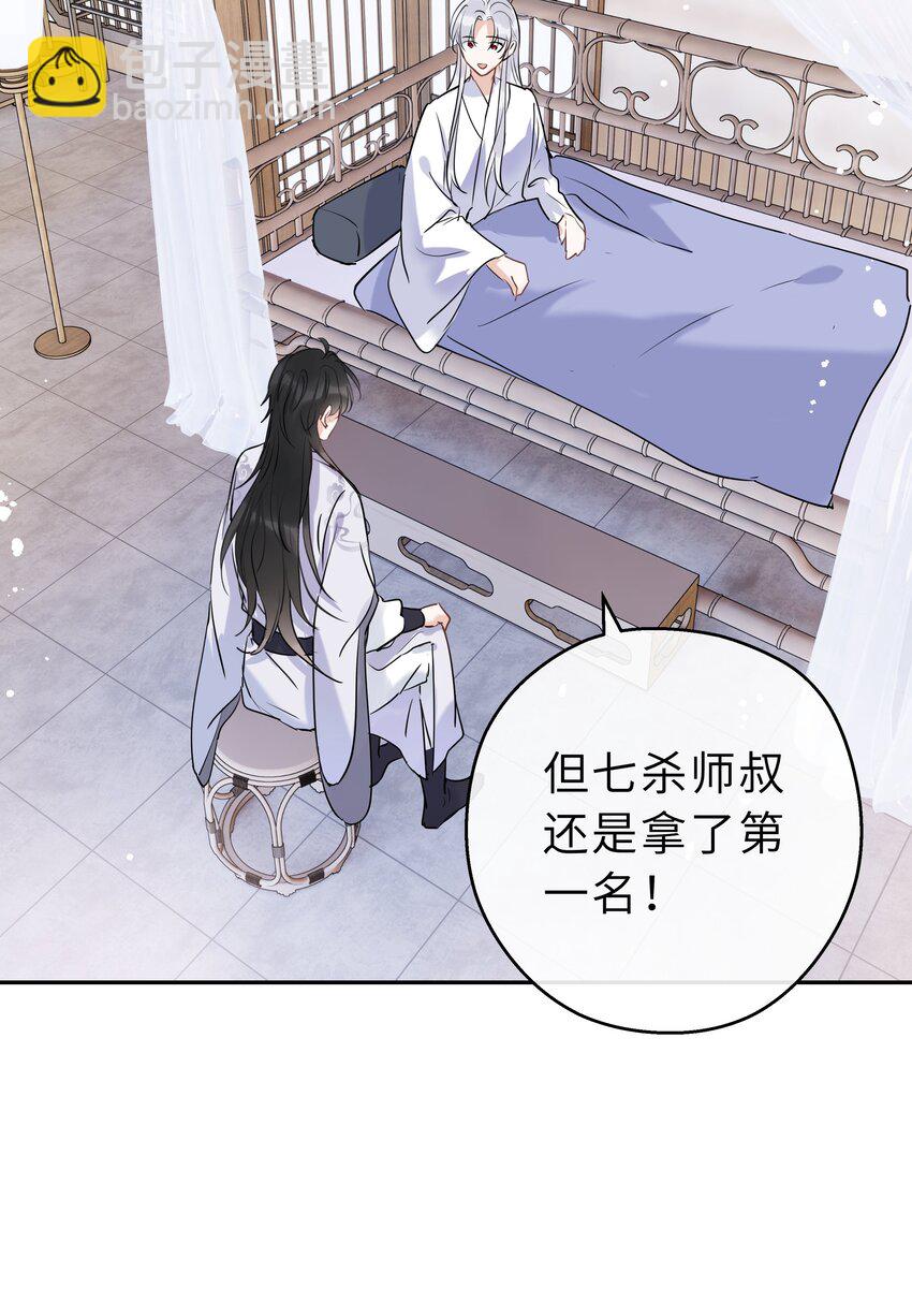 第17话 七杀剑(1/2)-第18话
