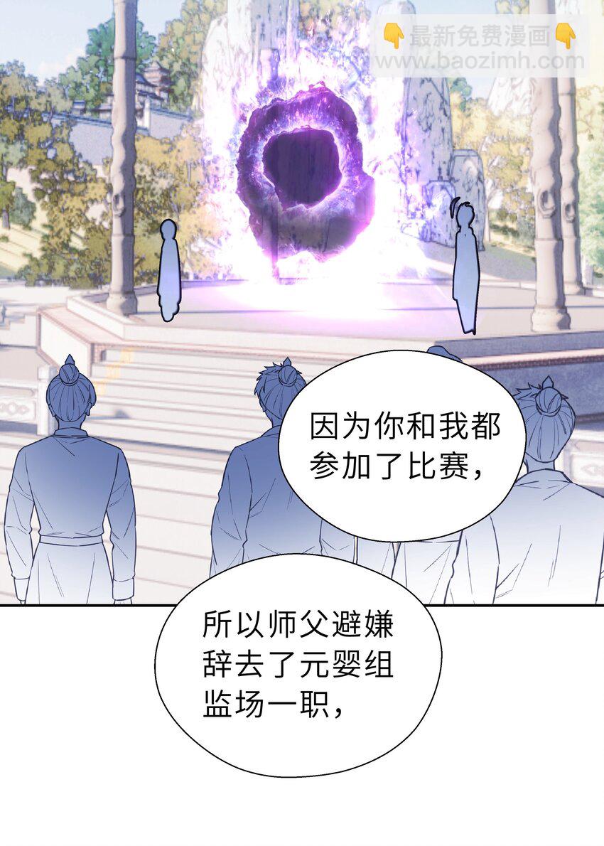 第17话 七杀剑(1/2)-第18话