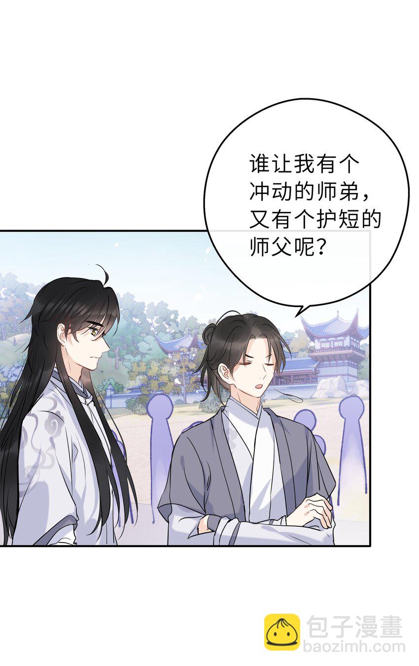 第17话 七杀剑(1/2)-第18话