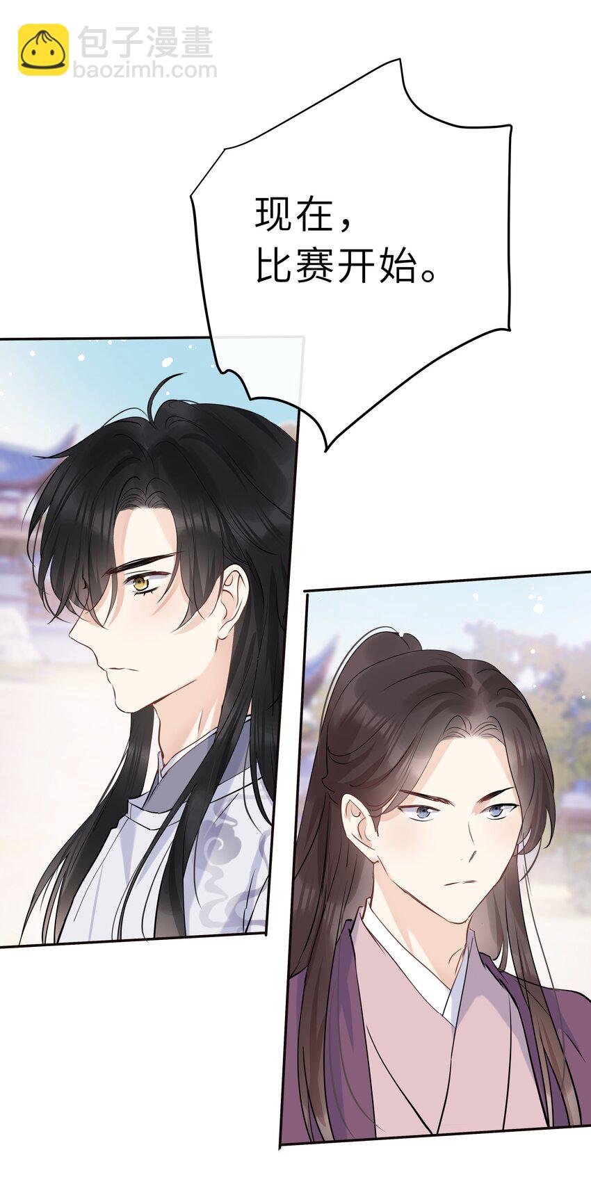 第17话 七杀剑(1/2)-第18话