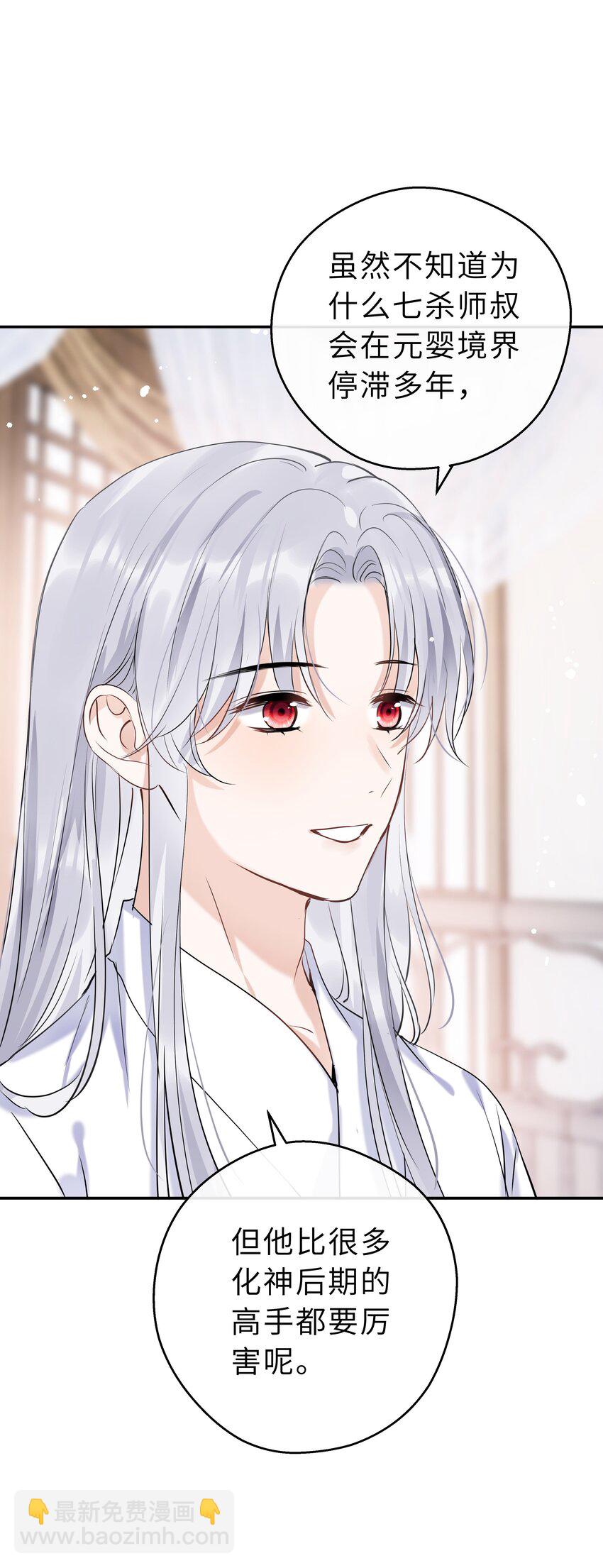 第17话 七杀剑(1/2)-第18话