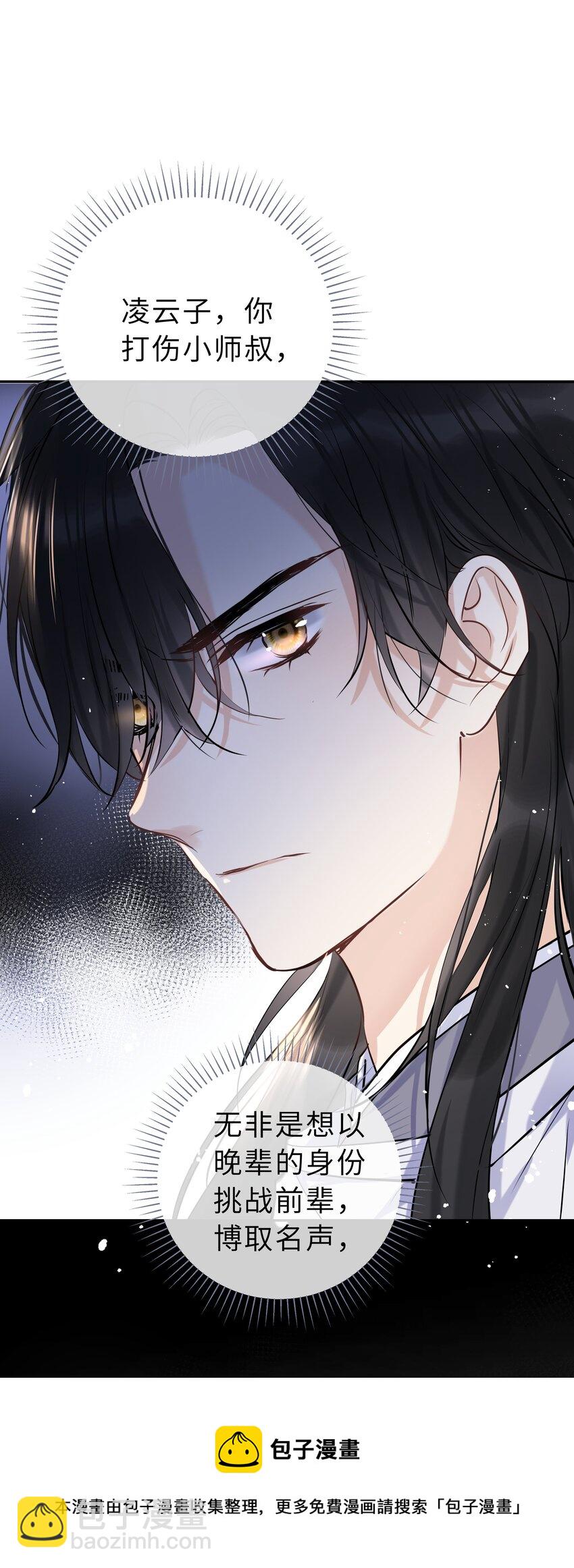 第17话 七杀剑(1/2)-第18话