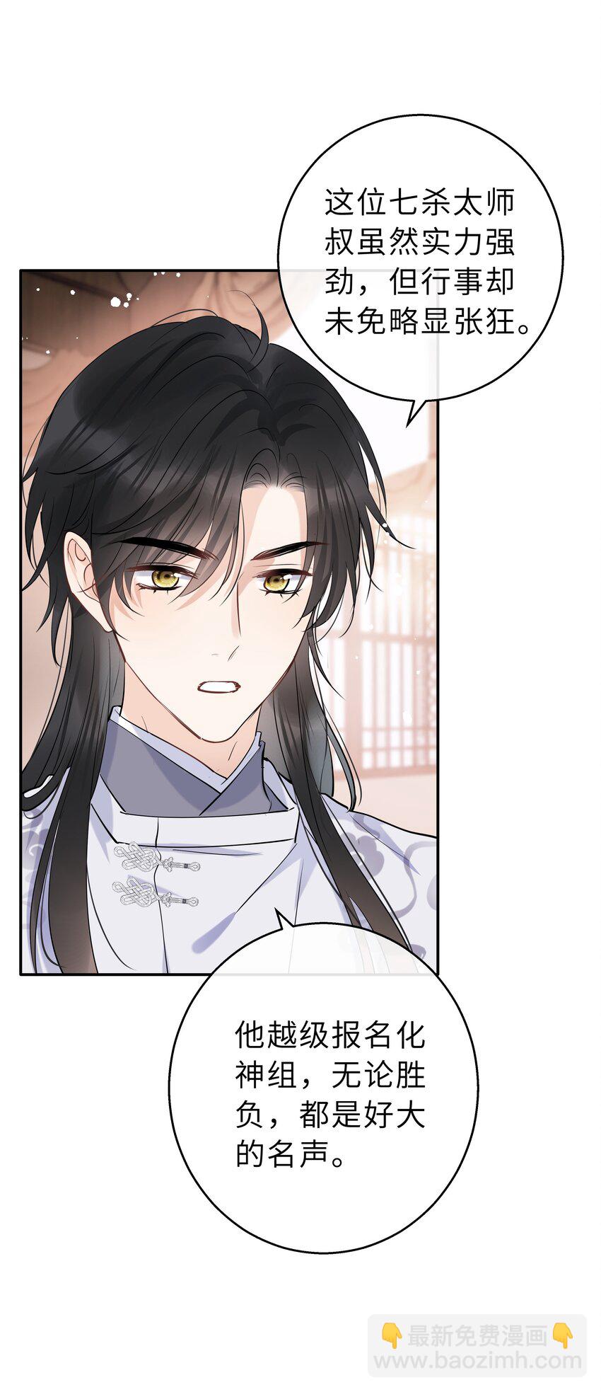 第17话 七杀剑(1/2)-第18话