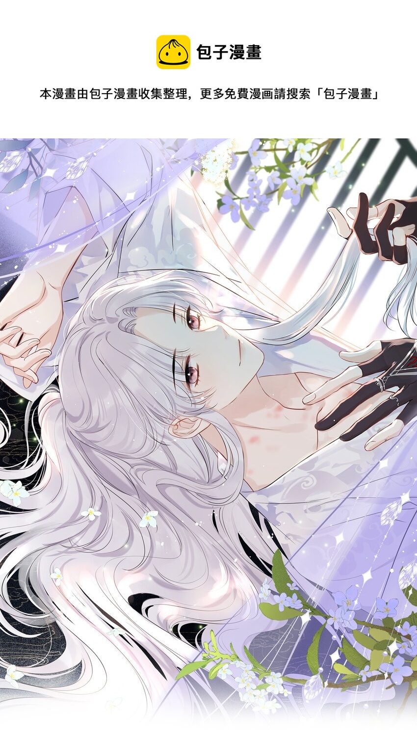 第19话 快换一句(1/2)-第20话