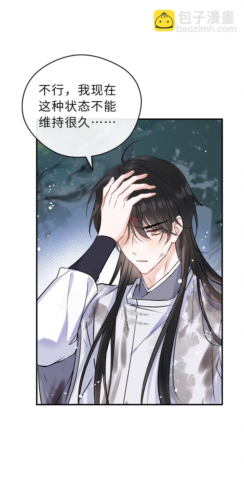 第19话 快换一句(1/2)-第20话