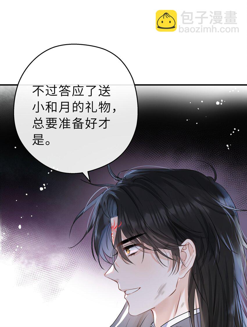 第19话 快换一句(1/2)-第20话