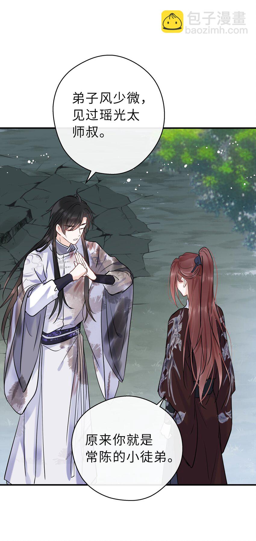 第19话 快换一句(1/2)-第20话