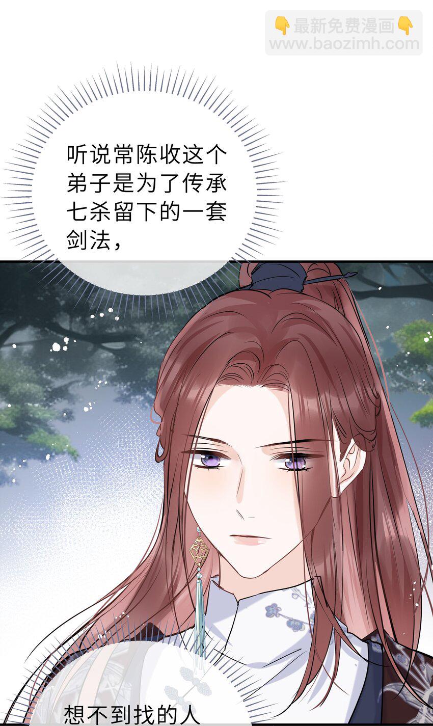 第19话 快换一句(1/2)-第20话