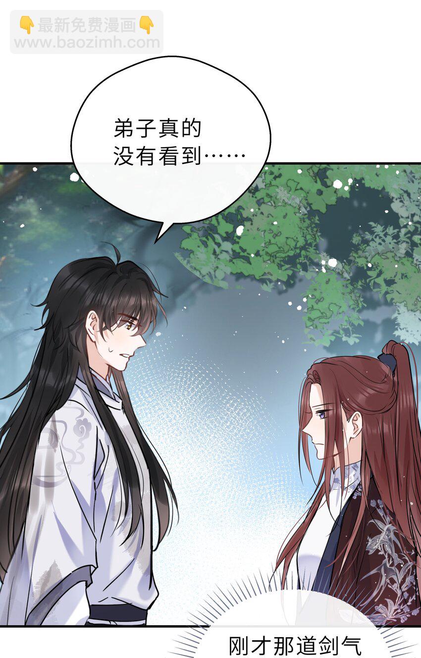 第19话 快换一句(1/2)-第20话