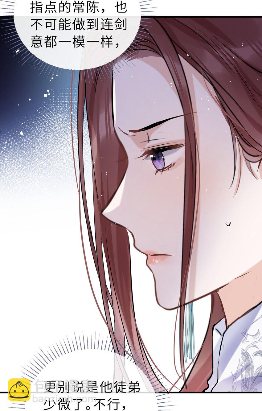 第19话 快换一句(1/2)-第20话