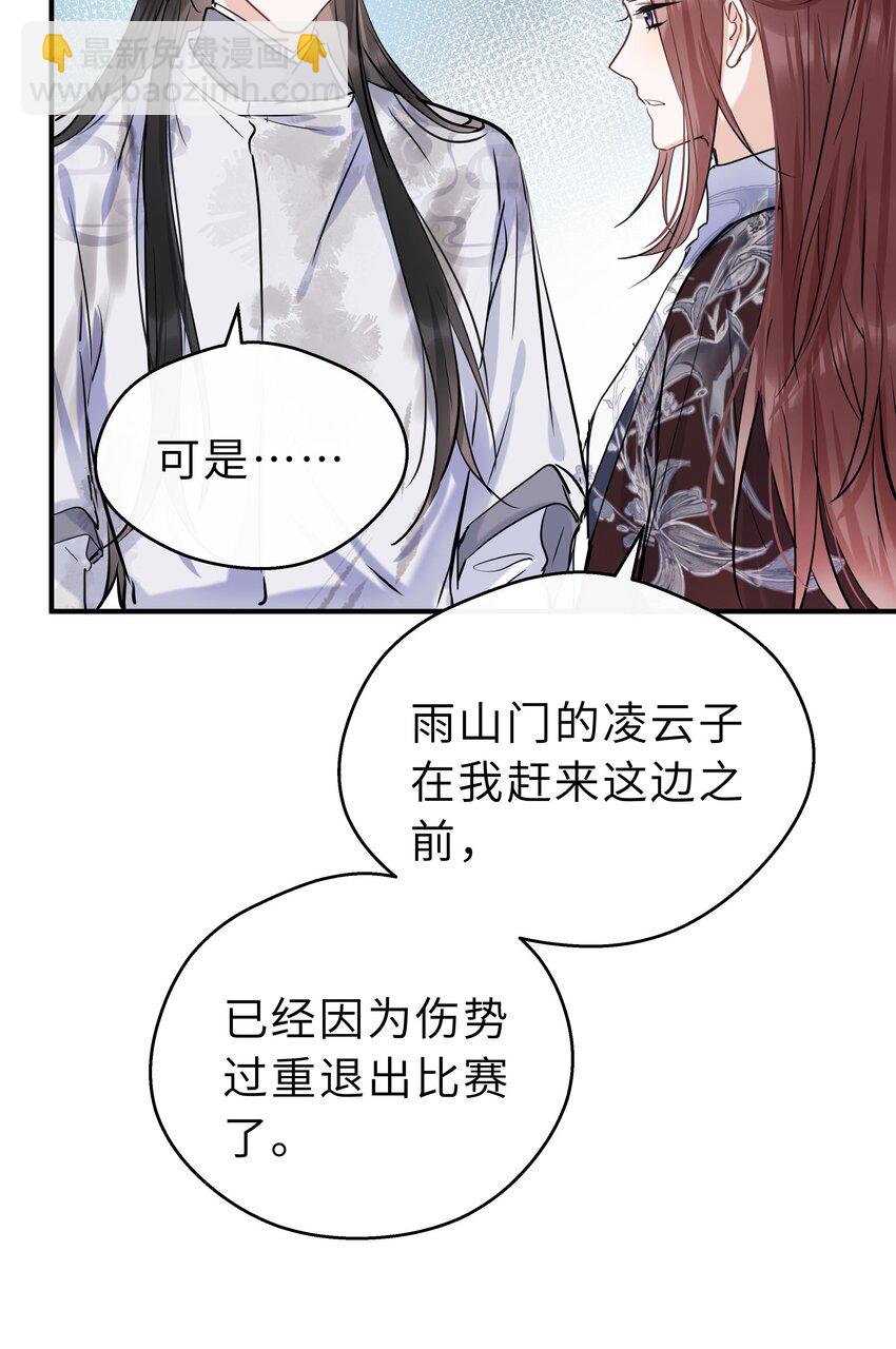 第19话 快换一句(1/2)-第20话