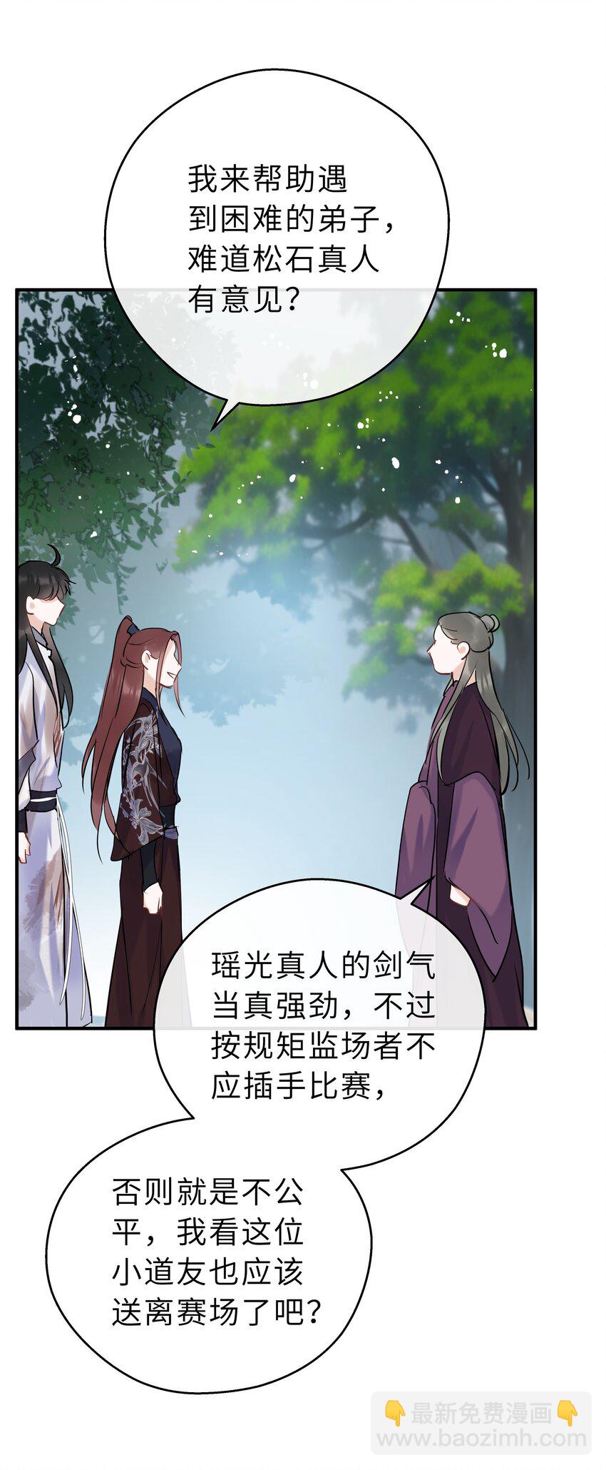 第19话 快换一句(1/2)-第20话