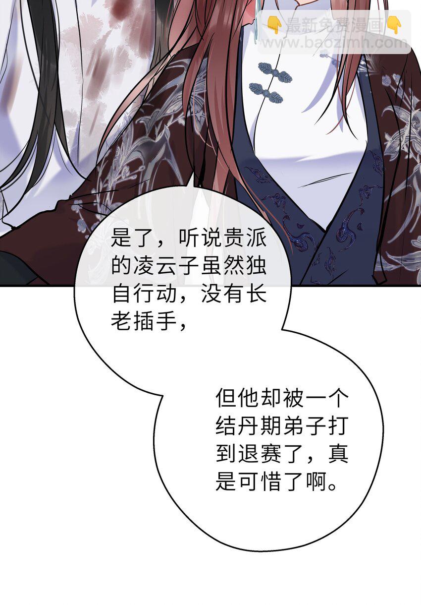 第19话 快换一句(1/2)-第20话