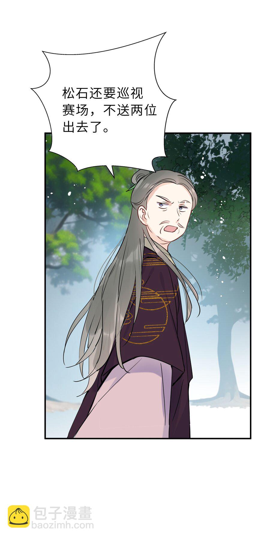 第19话 快换一句(1/2)-第20话