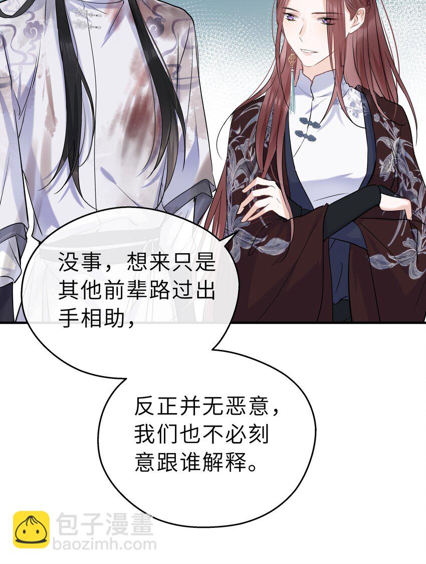 第19话 快换一句(1/2)-第20话