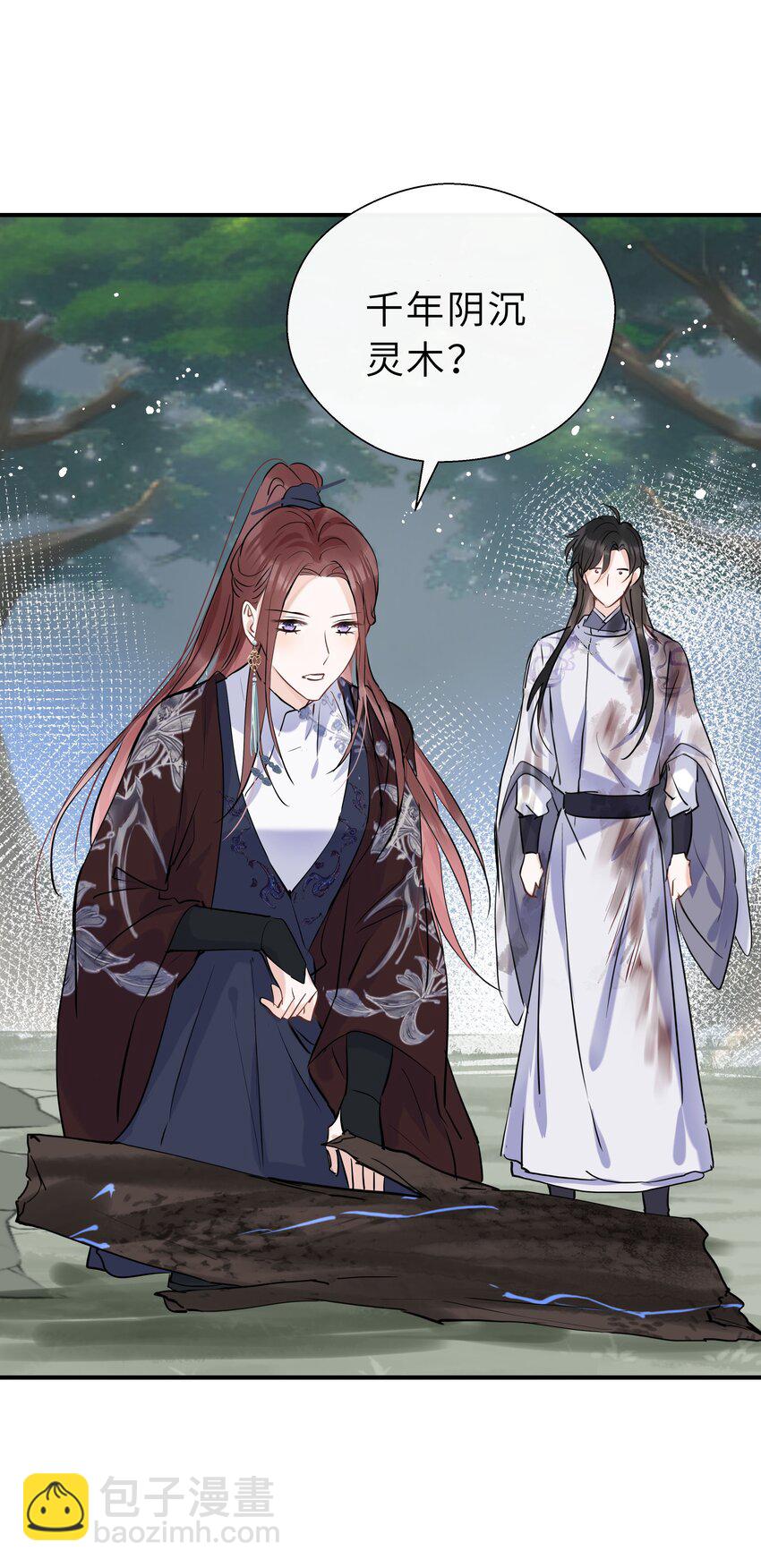 第19话 快换一句(1/2)-第20话