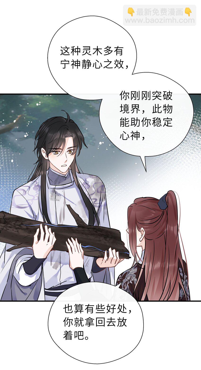 第19话 快换一句(1/2)-第20话