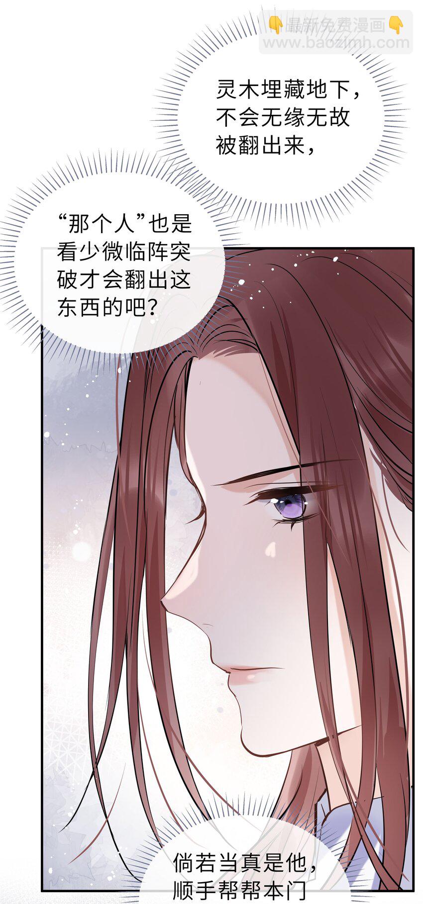 第19话 快换一句(1/2)-第20话