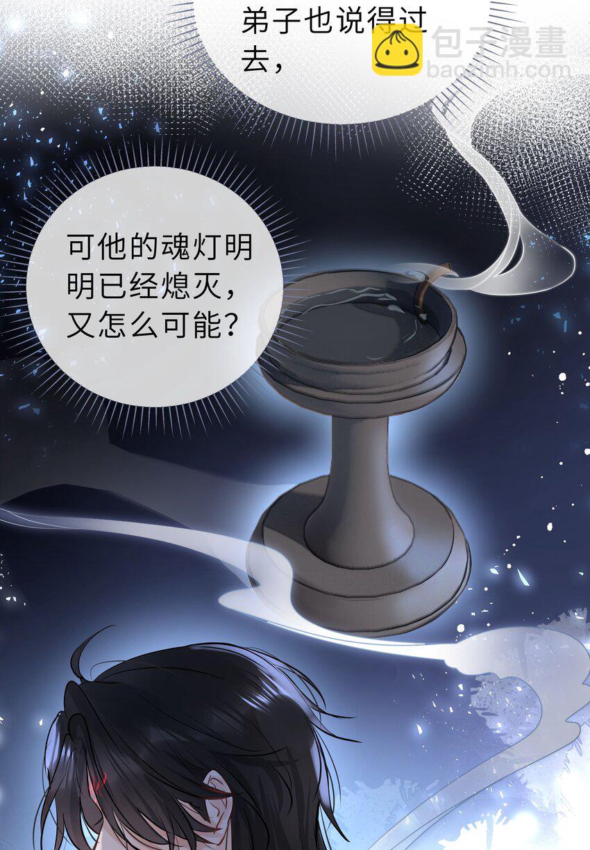 第19话 快换一句(1/2)-第20话