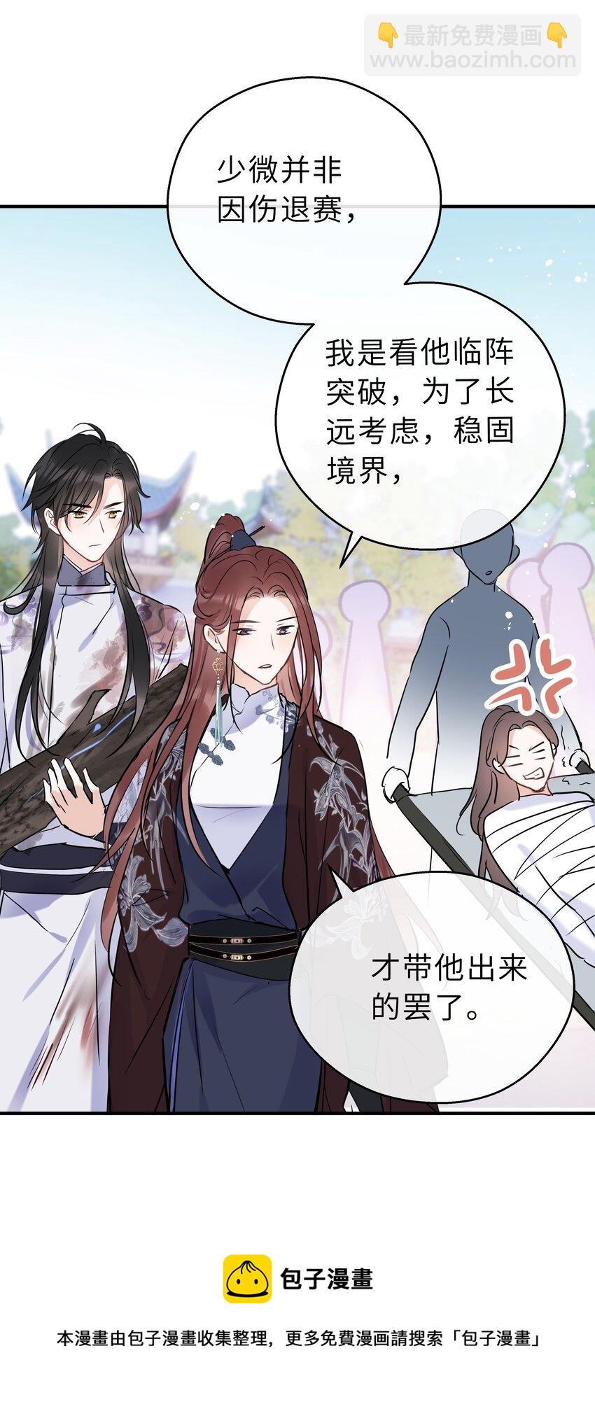 第19话 快换一句(1/2)-第20话