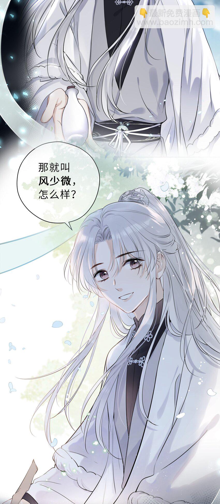 第19话 快换一句(1/2)-第20话