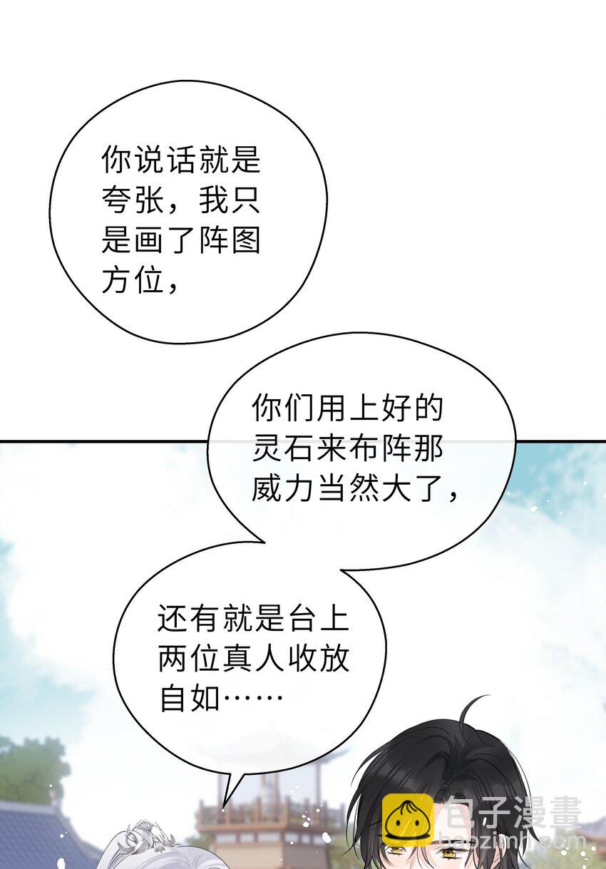 第21话 想下山吗？(1/2)-第22话